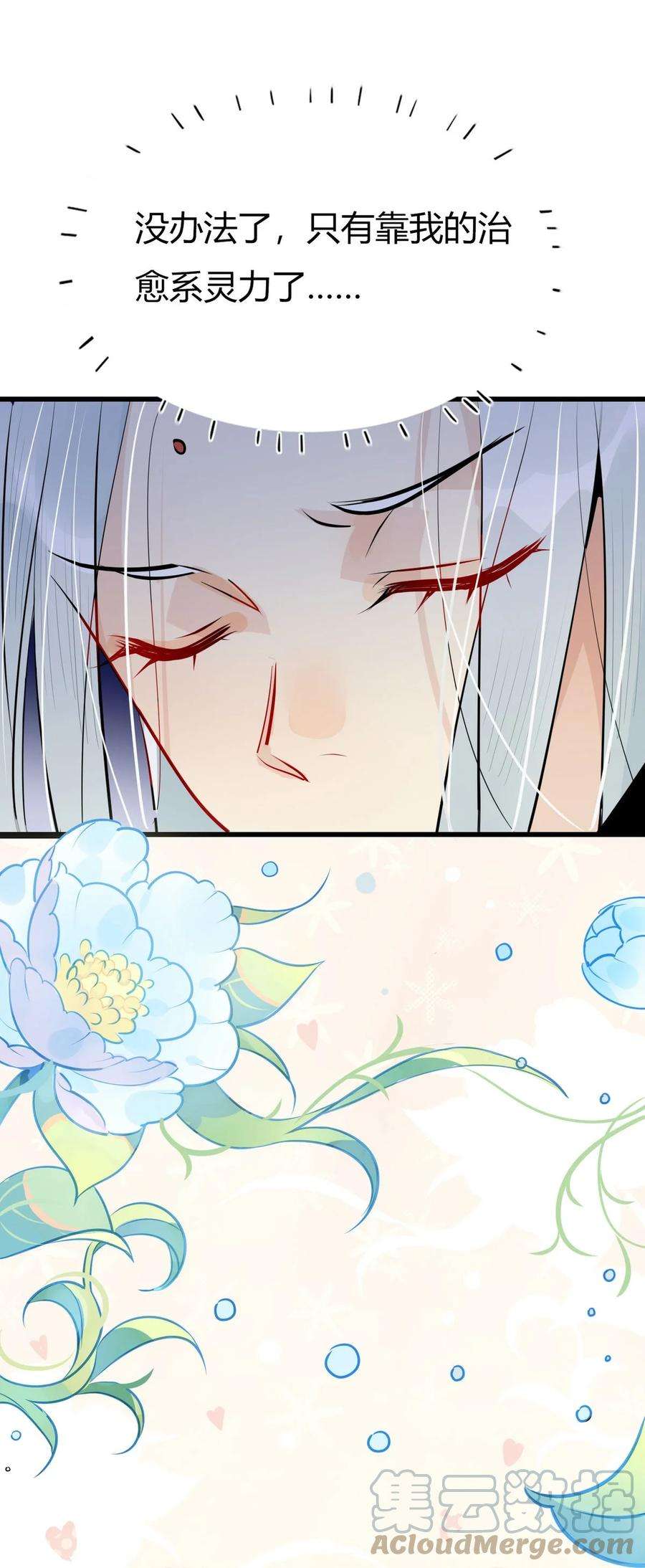 我，修仙界心理医生36 只能靠我了