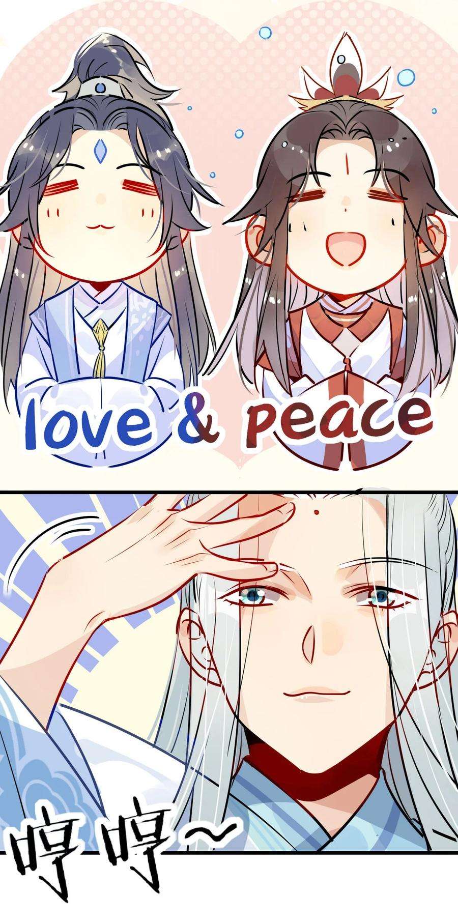 我，修仙界心理医生36 只能靠我了