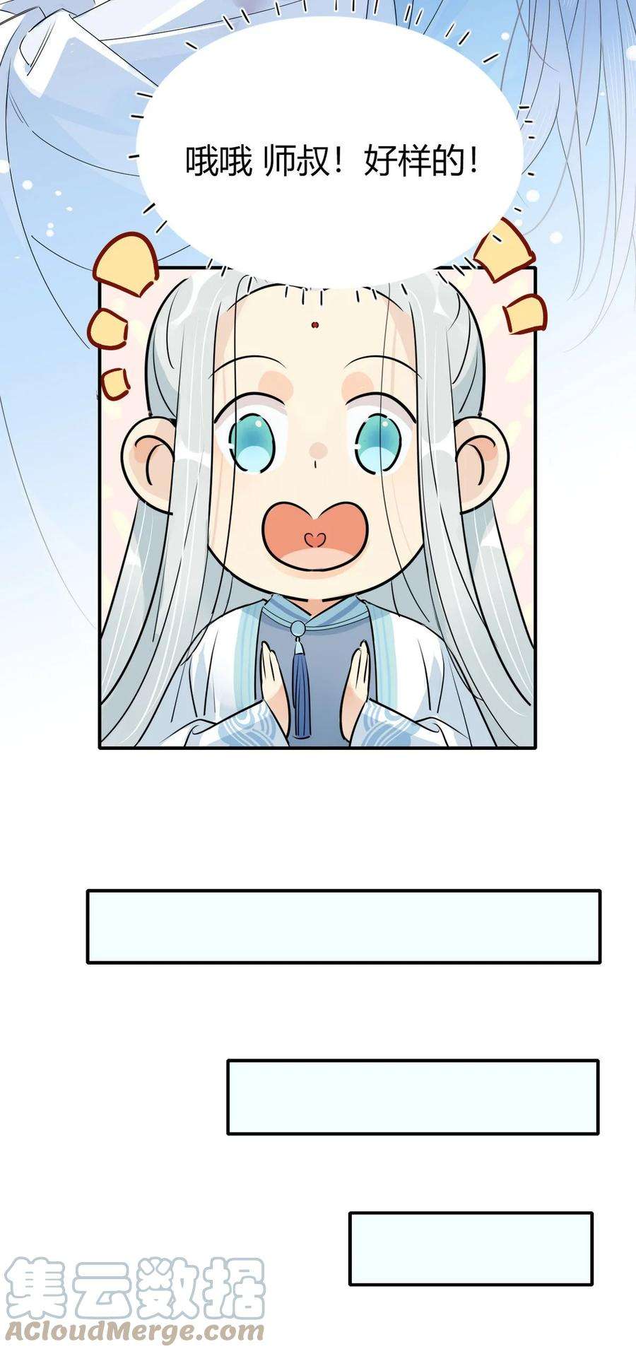 我，修仙界心理医生36 只能靠我了