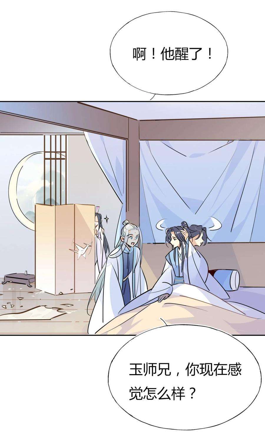 我，修仙界心理医生36 只能靠我了