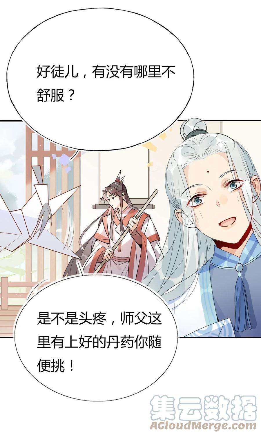 我，修仙界心理医生36 只能靠我了