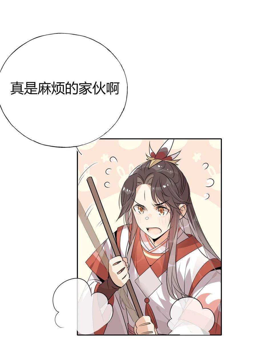 我，修仙界心理医生36 只能靠我了