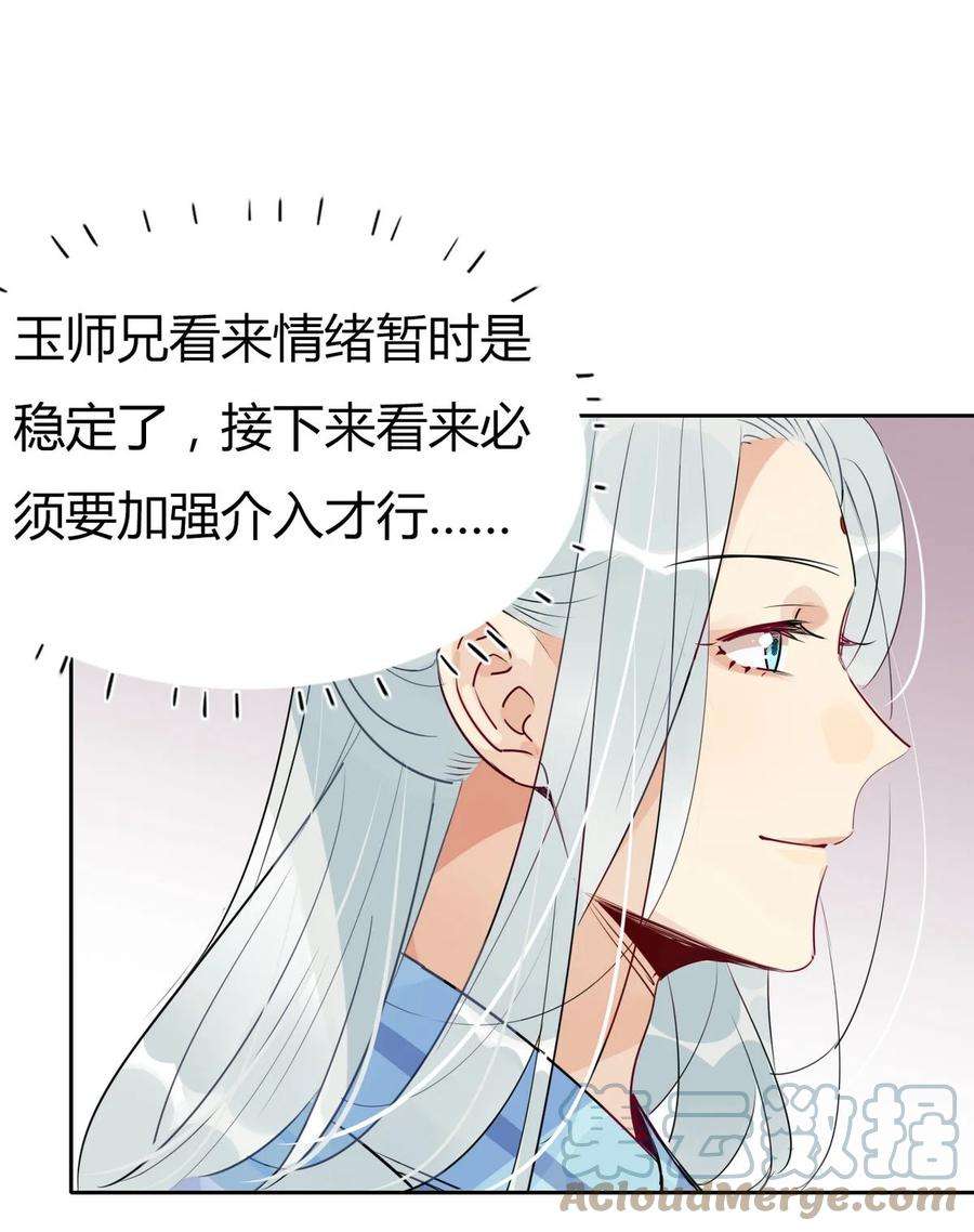 我，修仙界心理医生36 只能靠我了