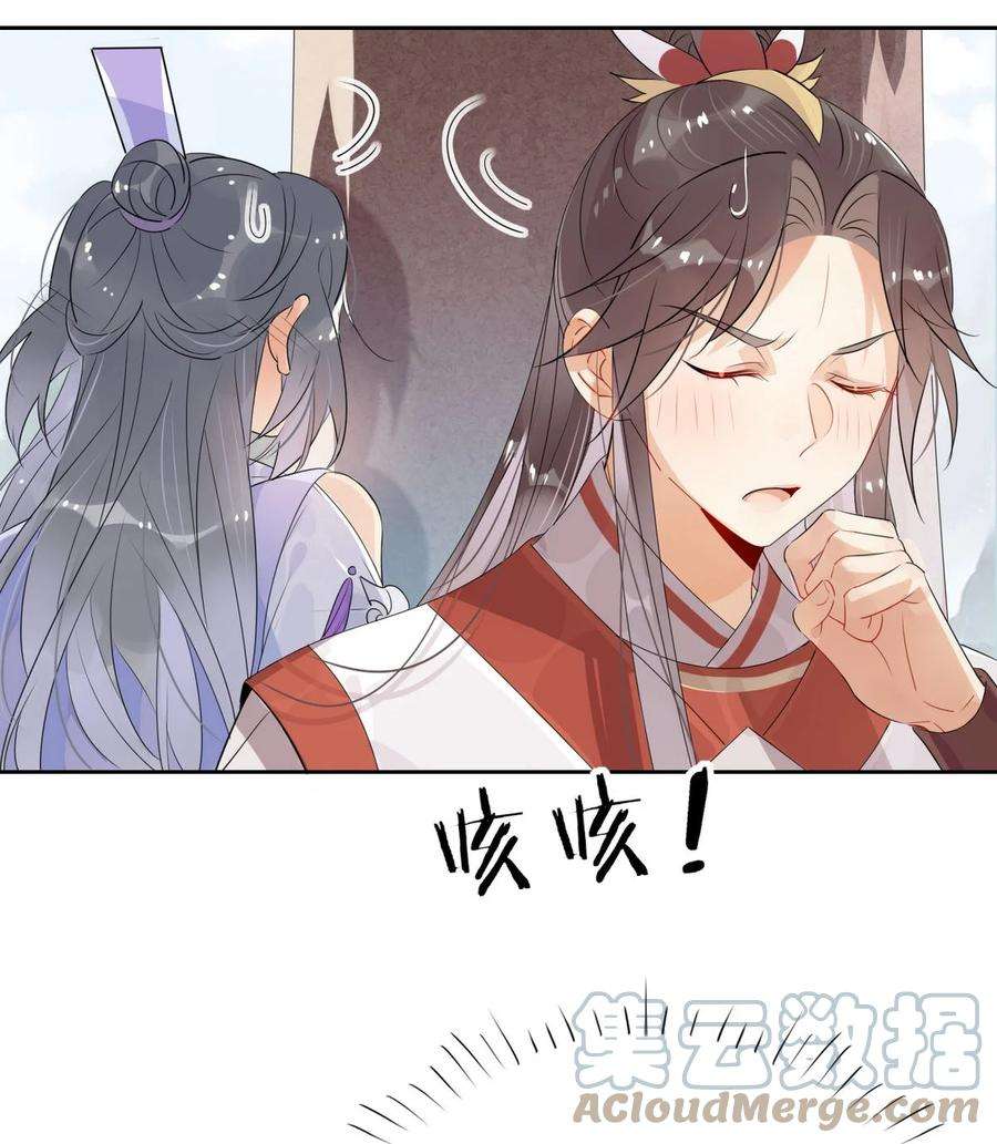 我，修仙界心理医生37 嘴上说不要身体却很诚实