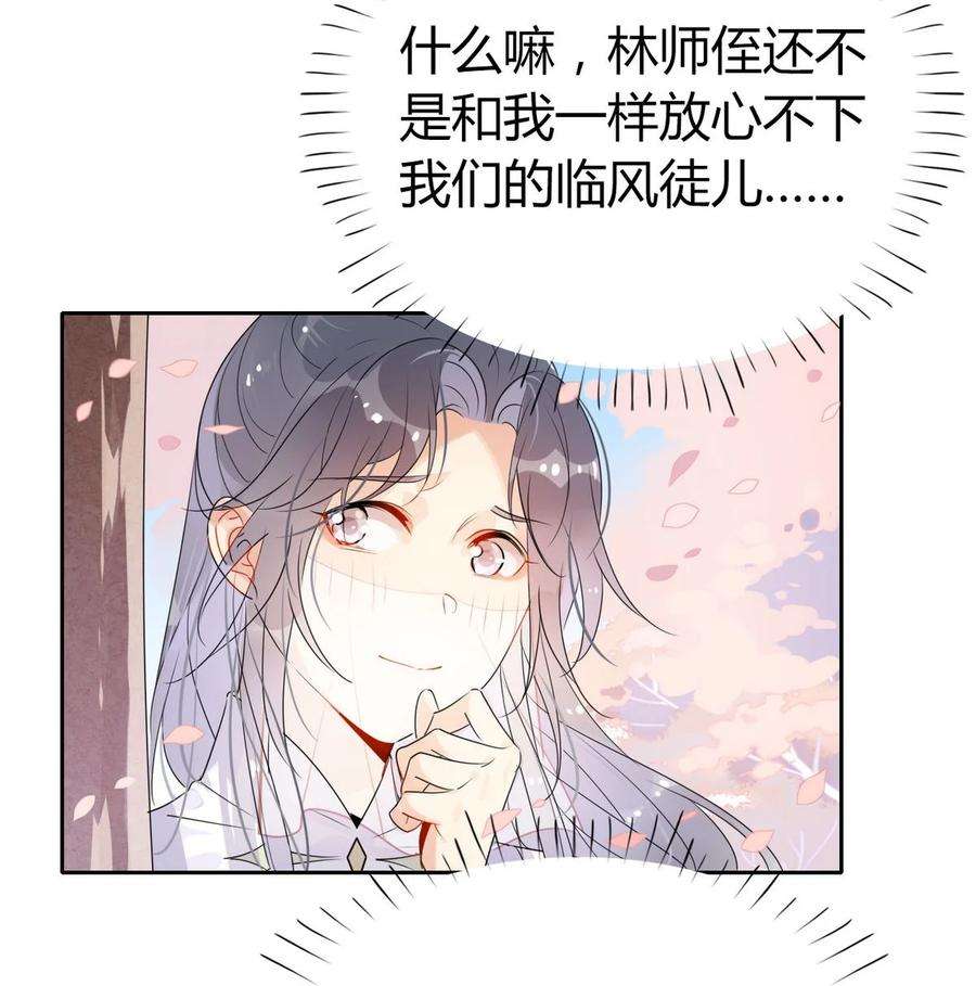 我，修仙界心理医生37 嘴上说不要身体却很诚实