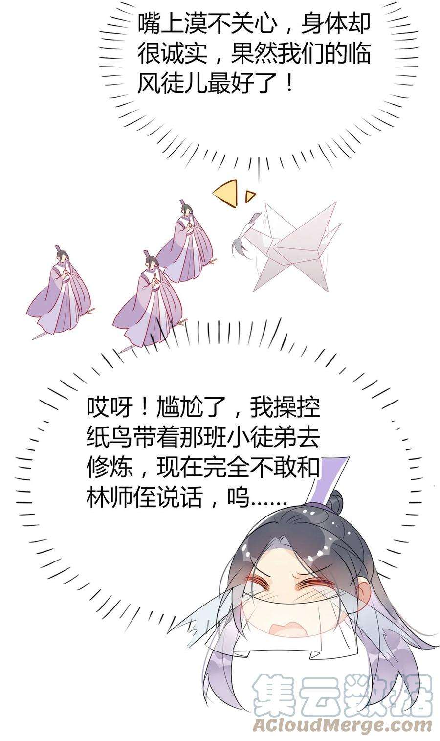 我，修仙界心理医生37 嘴上说不要身体却很诚实