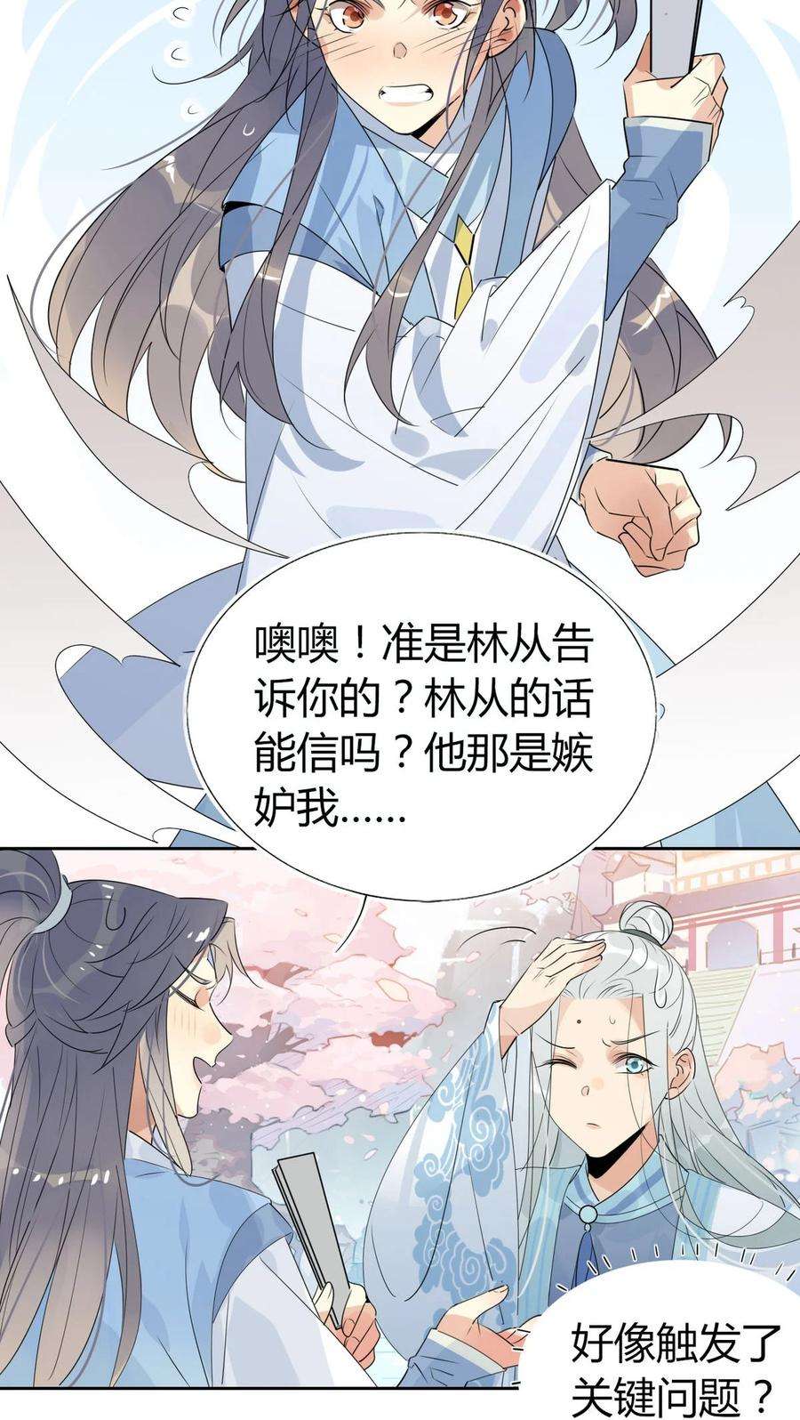 我，修仙界心理医生37 嘴上说不要身体却很诚实