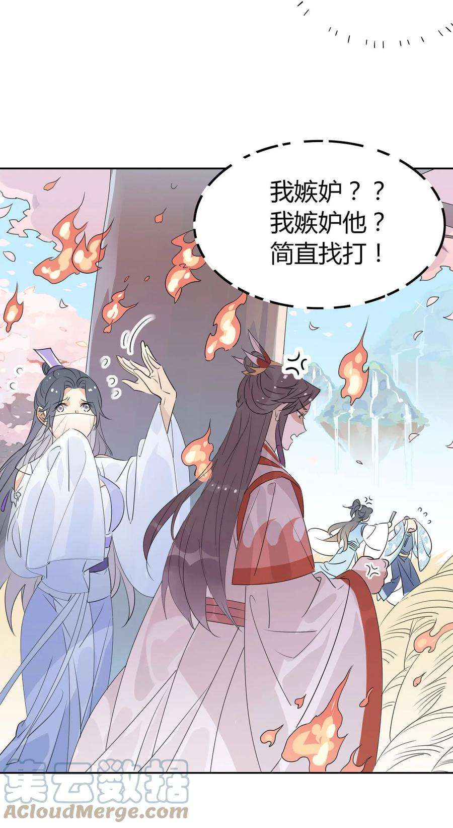 我，修仙界心理医生37 嘴上说不要身体却很诚实