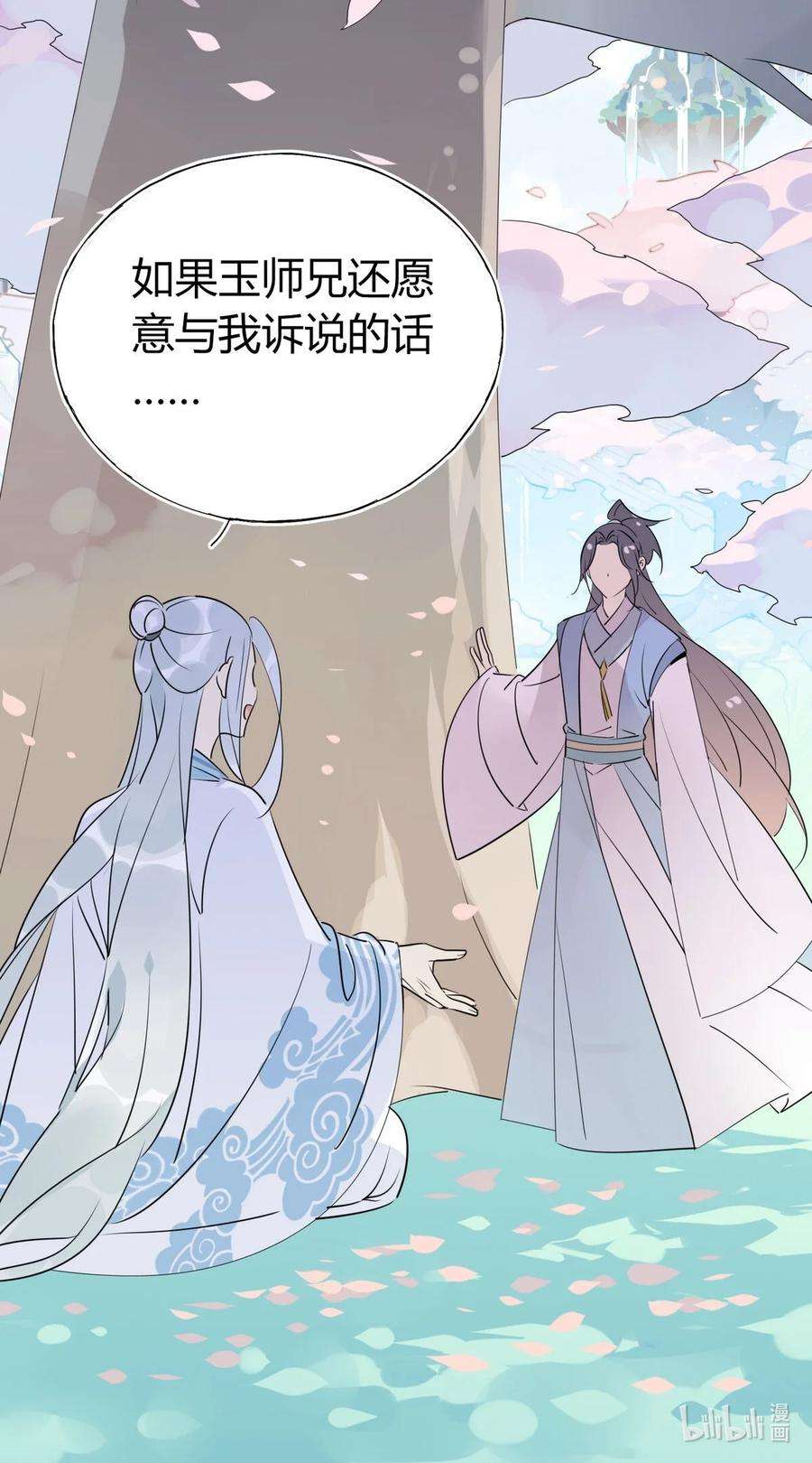 我，修仙界心理医生37 嘴上说不要身体却很诚实