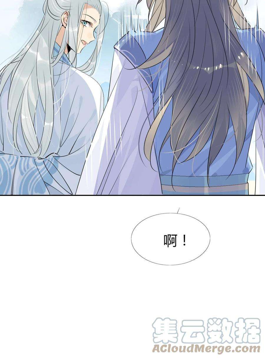 我，修仙界心理医生37 嘴上说不要身体却很诚实