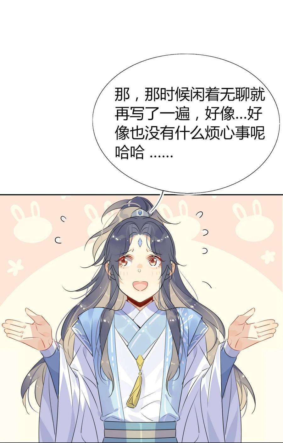 我，修仙界心理医生37 嘴上说不要身体却很诚实