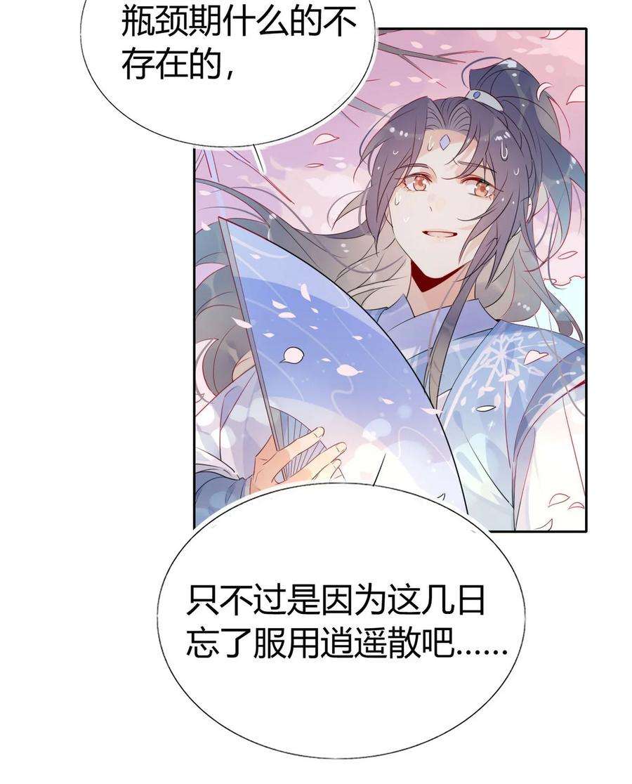 我，修仙界心理医生38 潘多拉魔盒