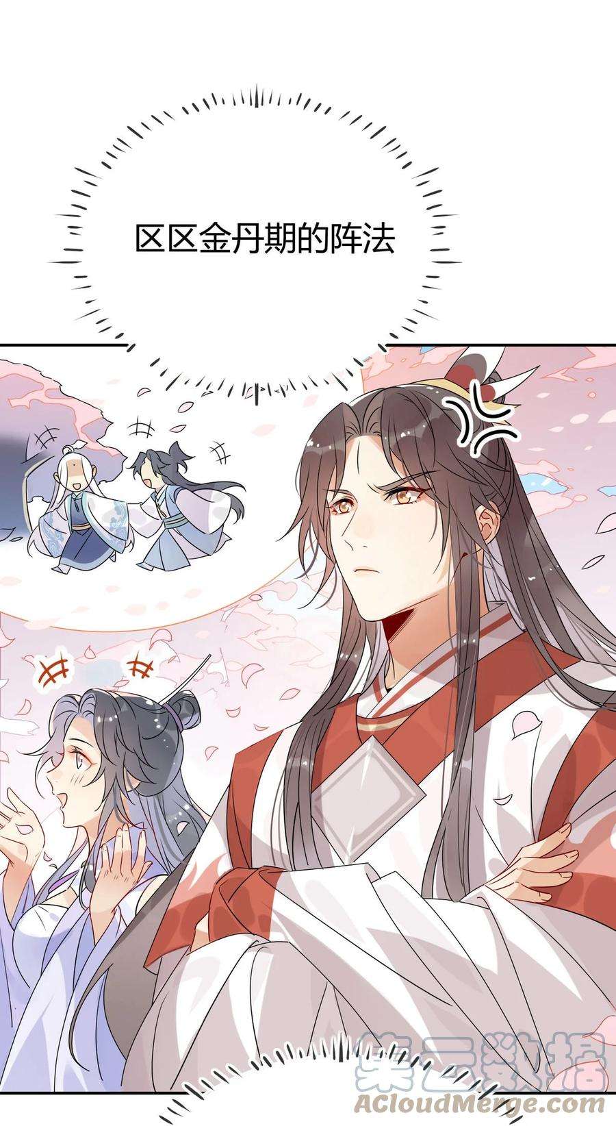 我，修仙界心理医生38 潘多拉魔盒