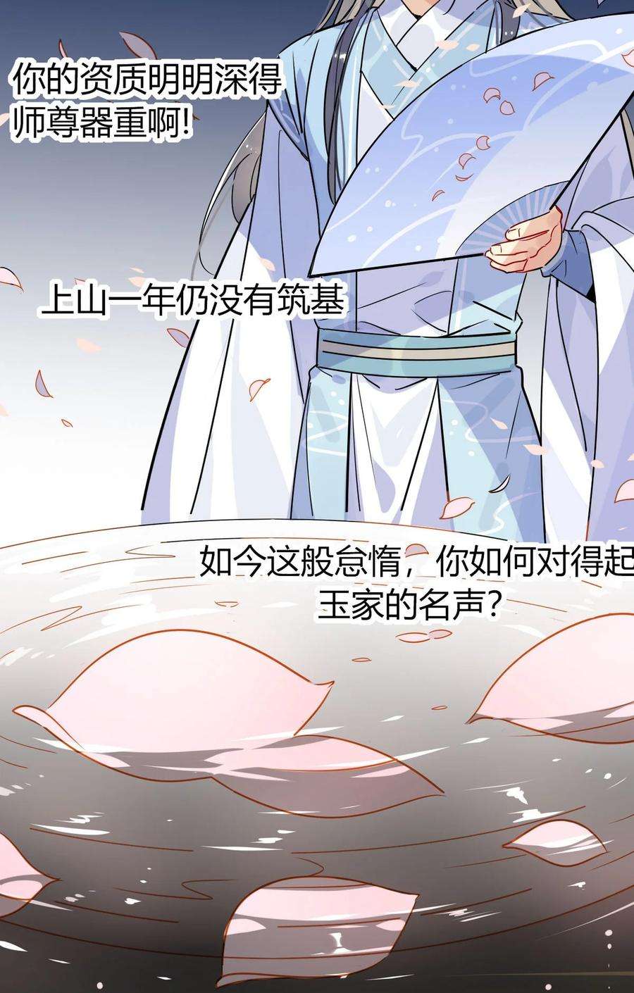 我，修仙界心理医生38 潘多拉魔盒