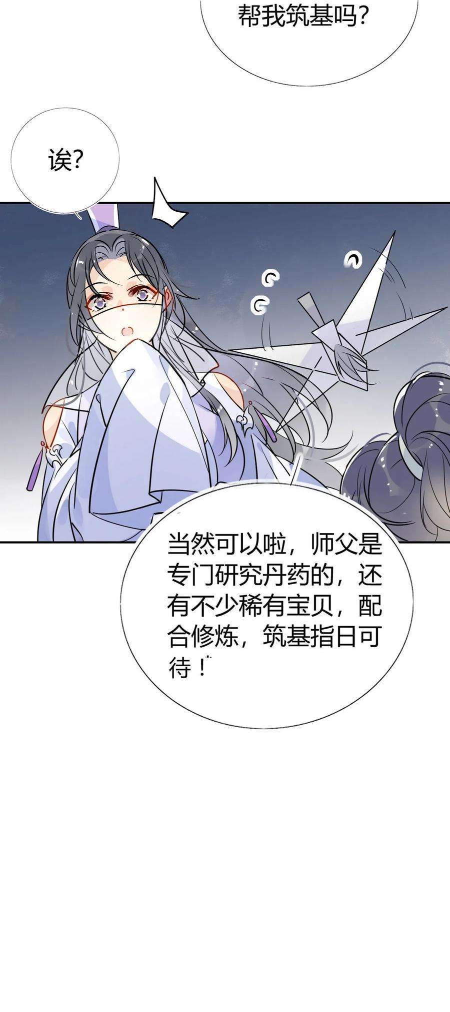 我，修仙界心理医生38 潘多拉魔盒