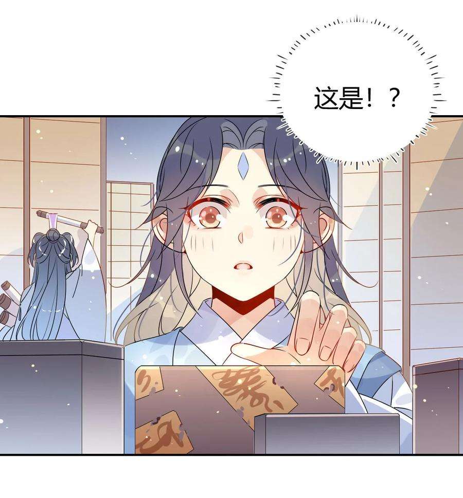 我，修仙界心理医生38 潘多拉魔盒