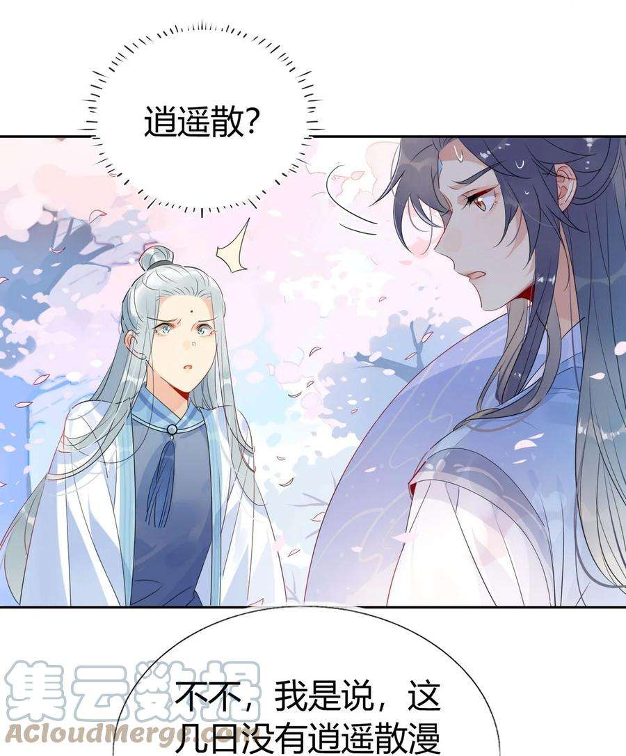 我，修仙界心理医生38 潘多拉魔盒