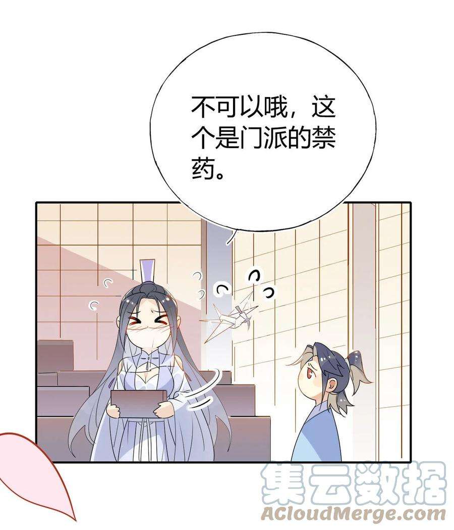 我，修仙界心理医生38 潘多拉魔盒