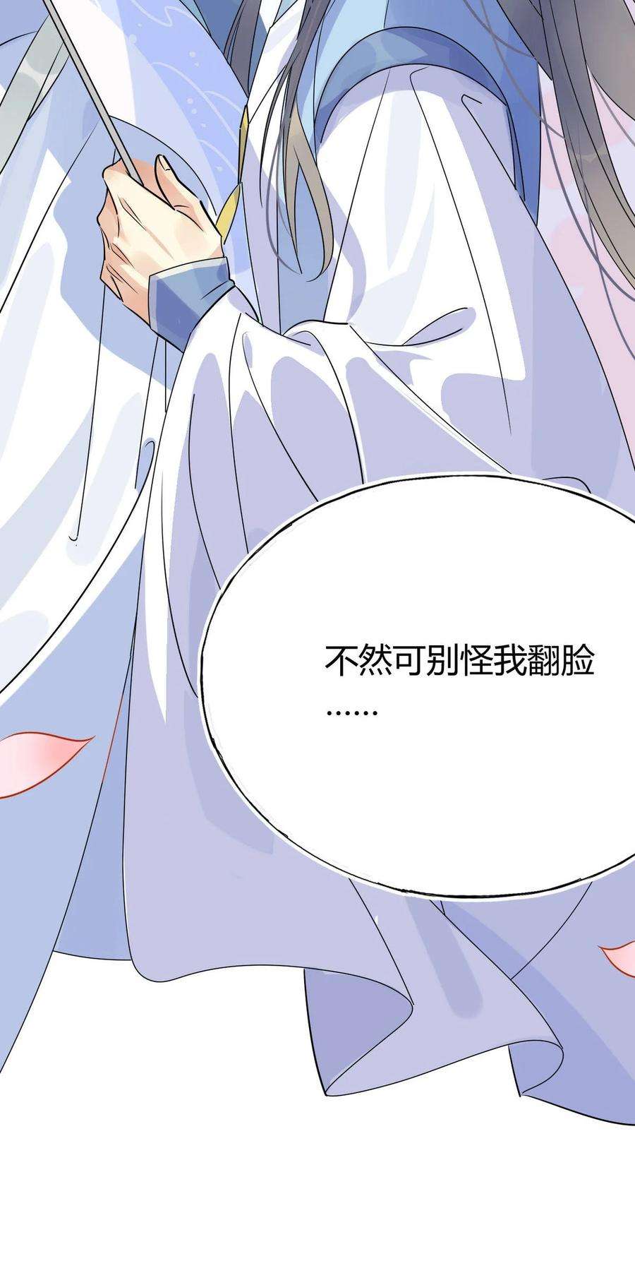 我，修仙界心理医生38 潘多拉魔盒