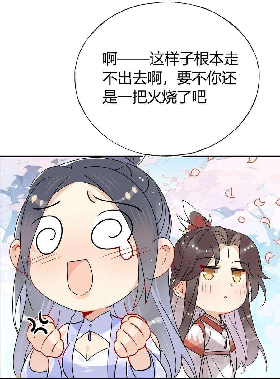 我，修仙界心理医生38 潘多拉魔盒