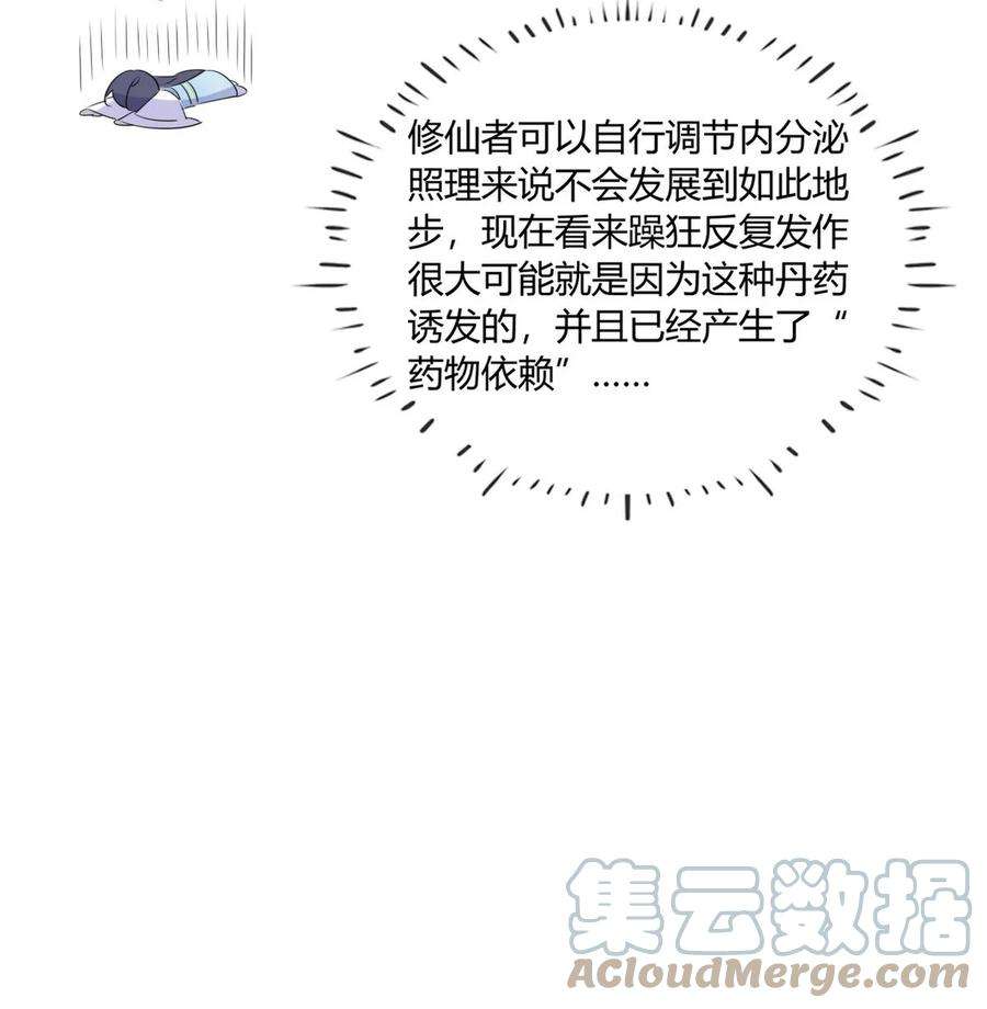 我，修仙界心理医生38 潘多拉魔盒