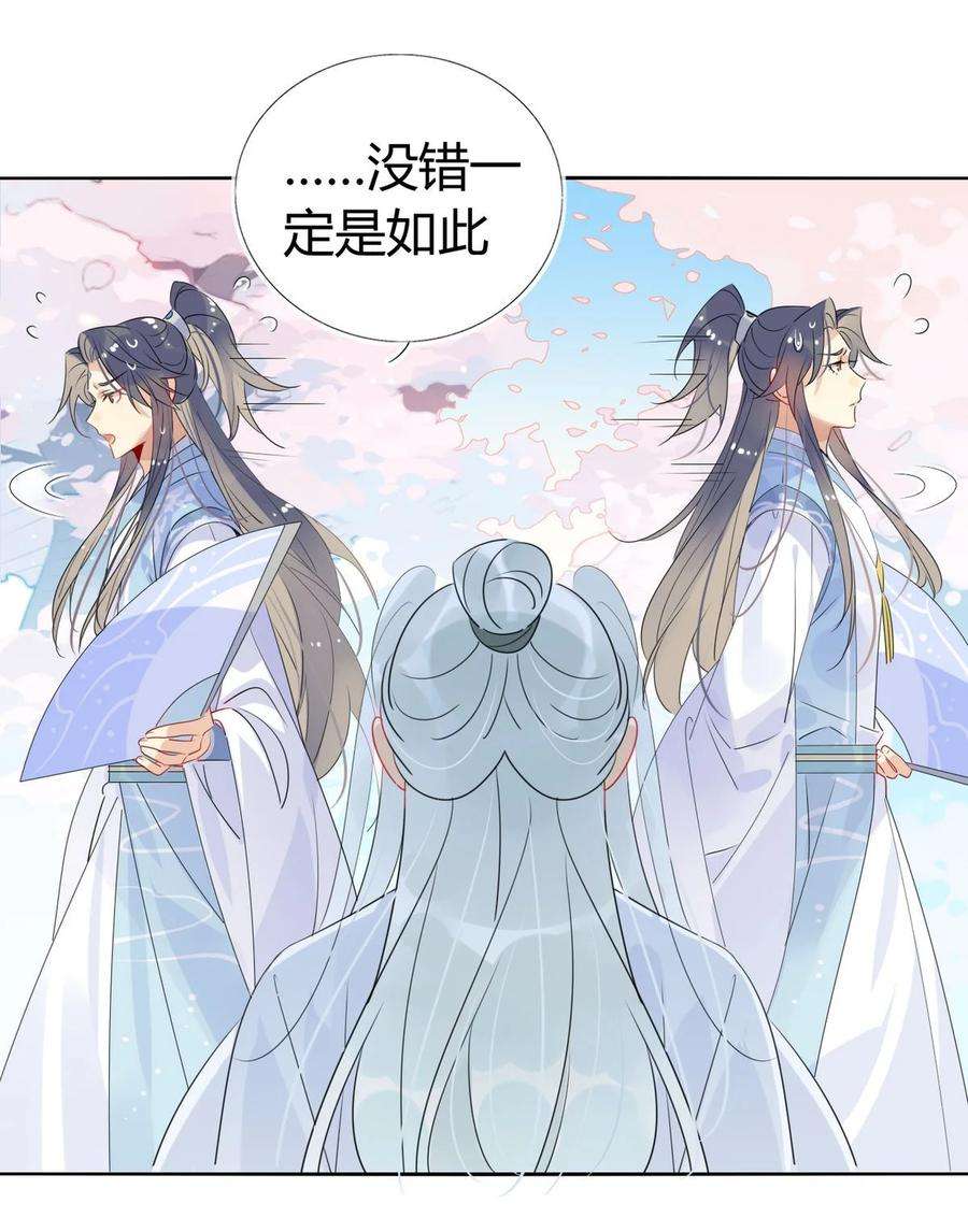 我，修仙界心理医生38 潘多拉魔盒