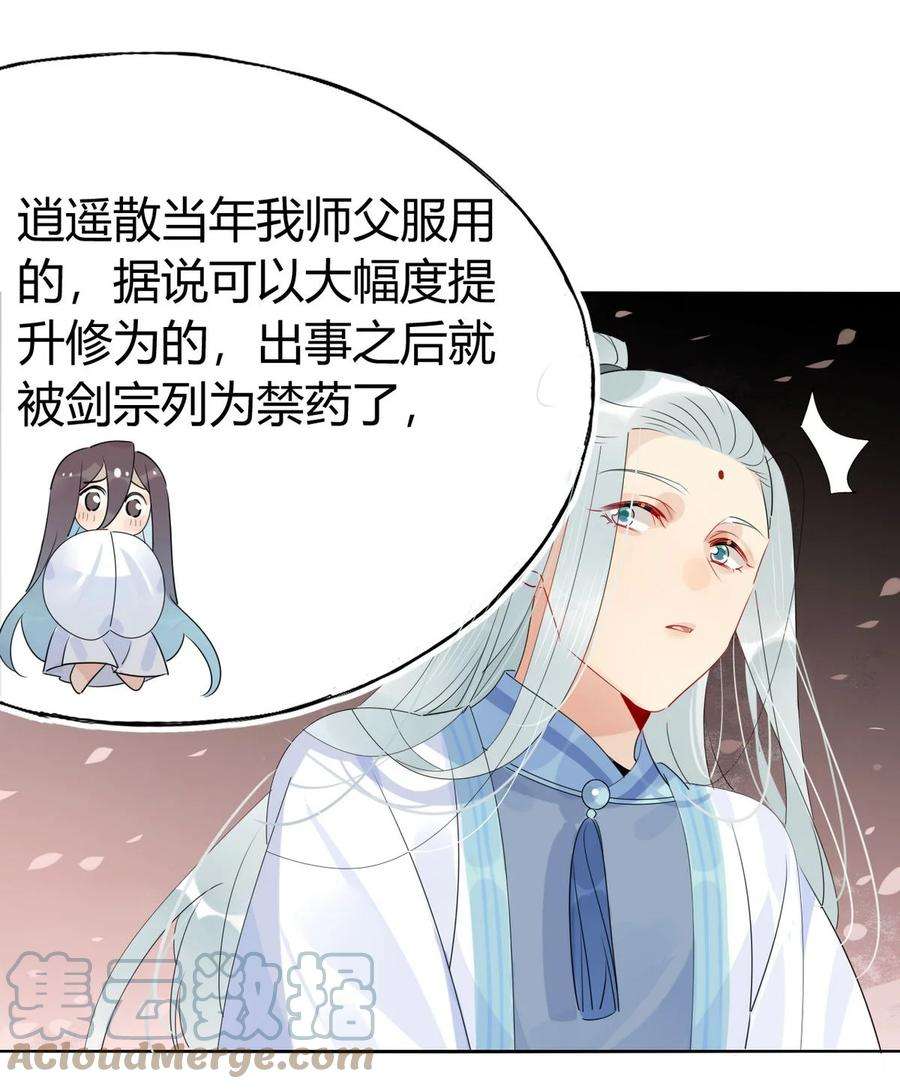 我，修仙界心理医生38 潘多拉魔盒