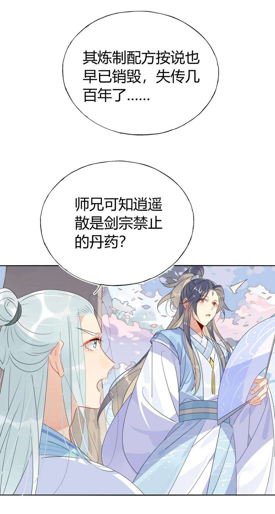 我，修仙界心理医生38 潘多拉魔盒