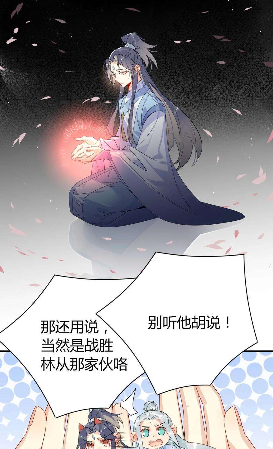 我，修仙界心理医生39 心魔