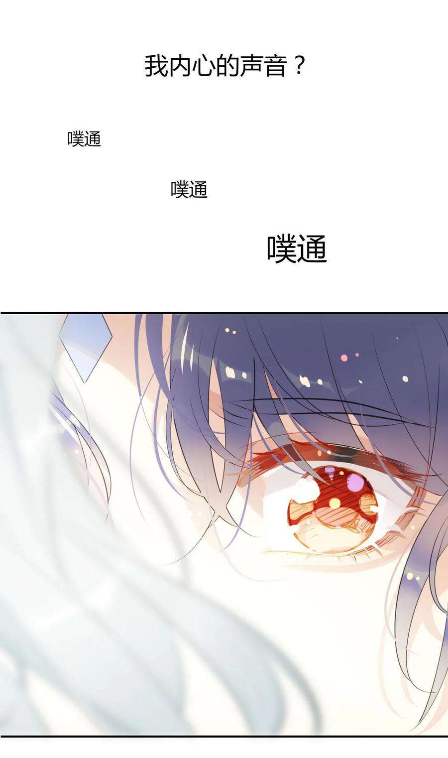 我，修仙界心理医生39 心魔