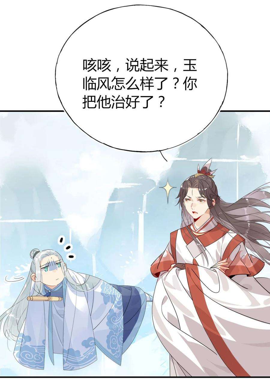 我，修仙界心理医生39 心魔