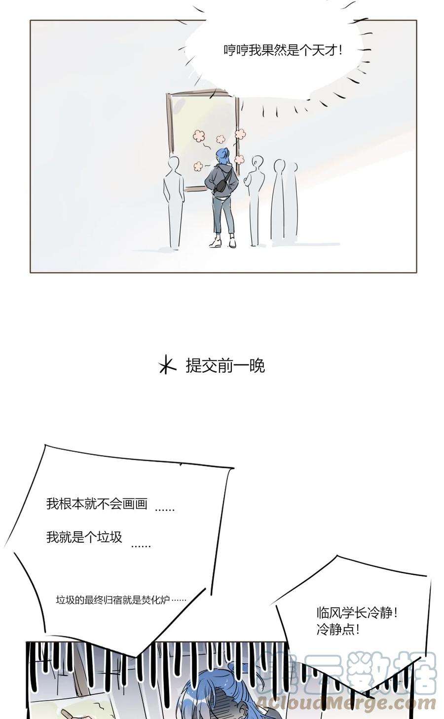 我，修仙界心理医生番外2 番外2