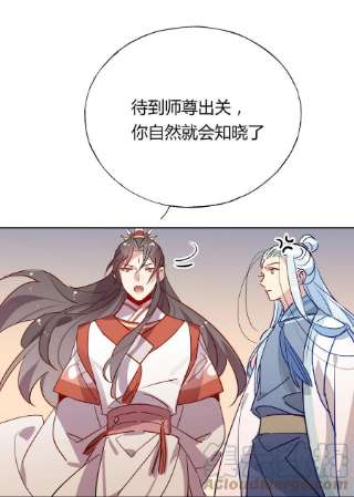 我，修仙界心理医生40 师尊出关