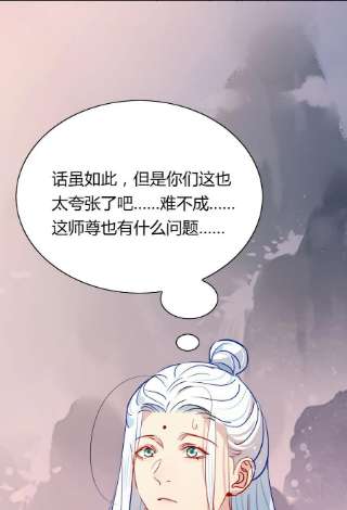 我，修仙界心理医生40 师尊出关