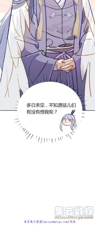 我，修仙界心理医生40 师尊出关