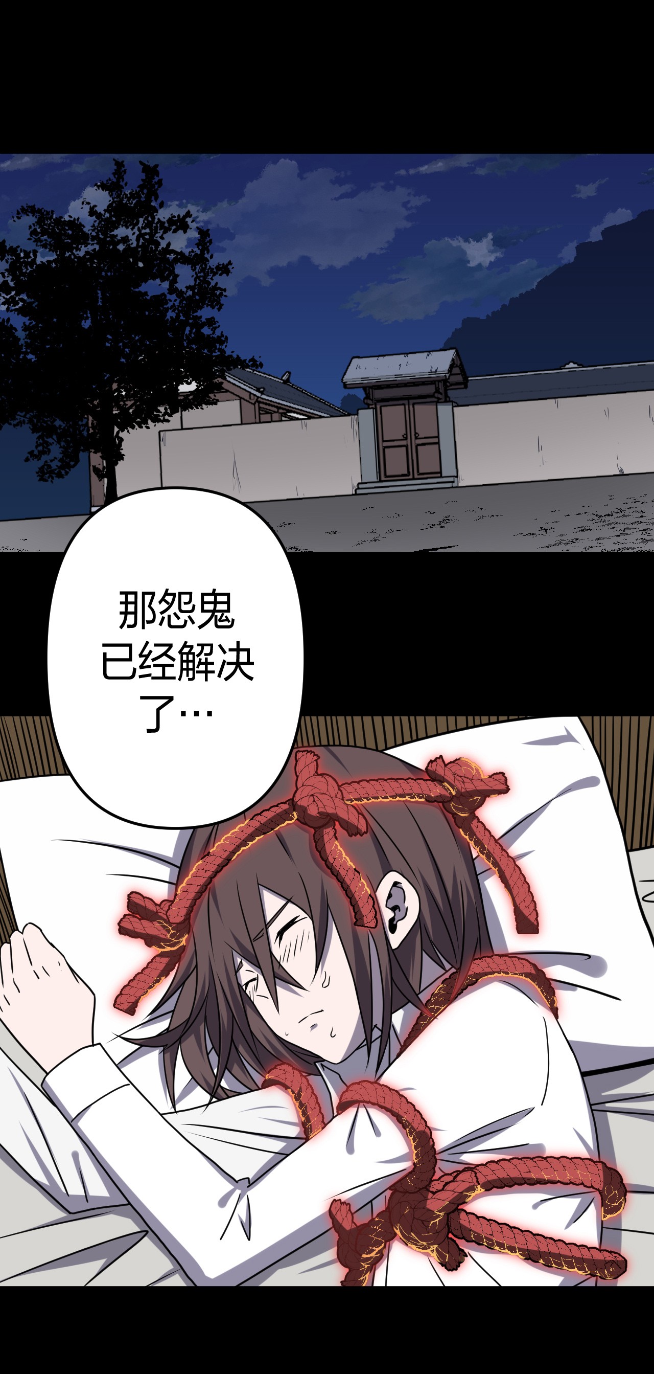 我当道士那些年059 喊魂（1）