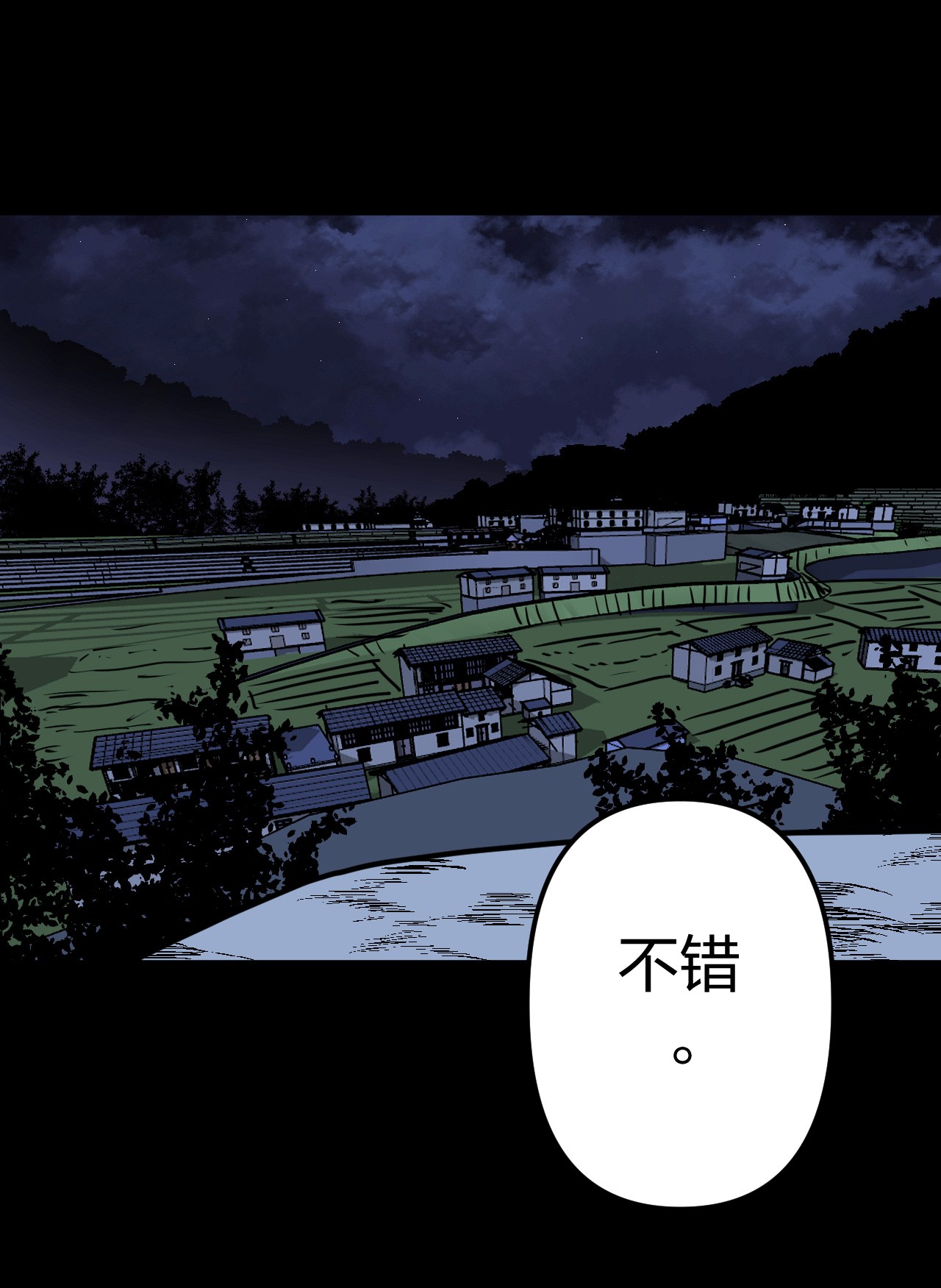 我当道士那些年059 喊魂（1）