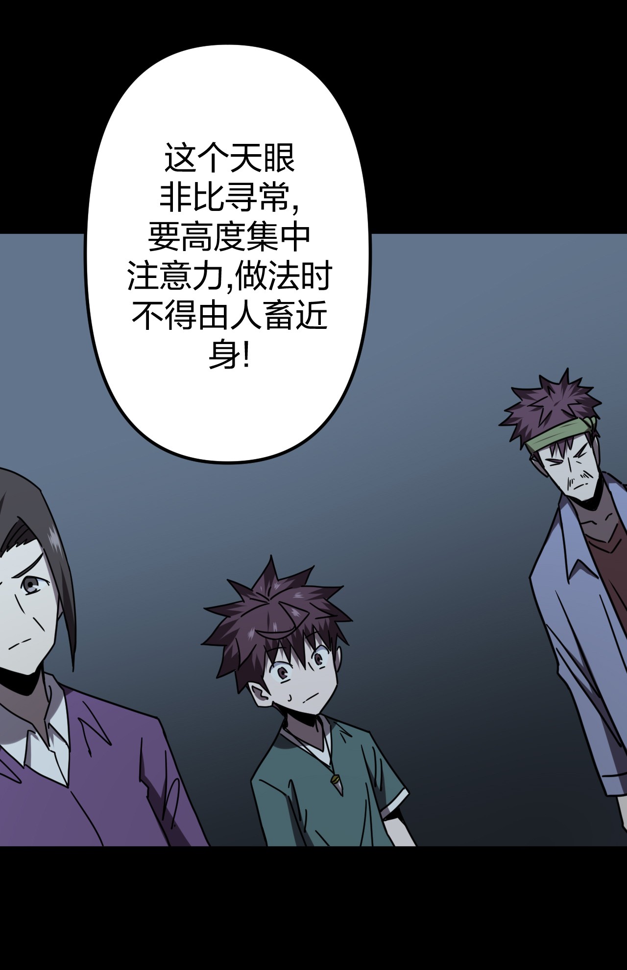 我当道士那些年059 喊魂（1）