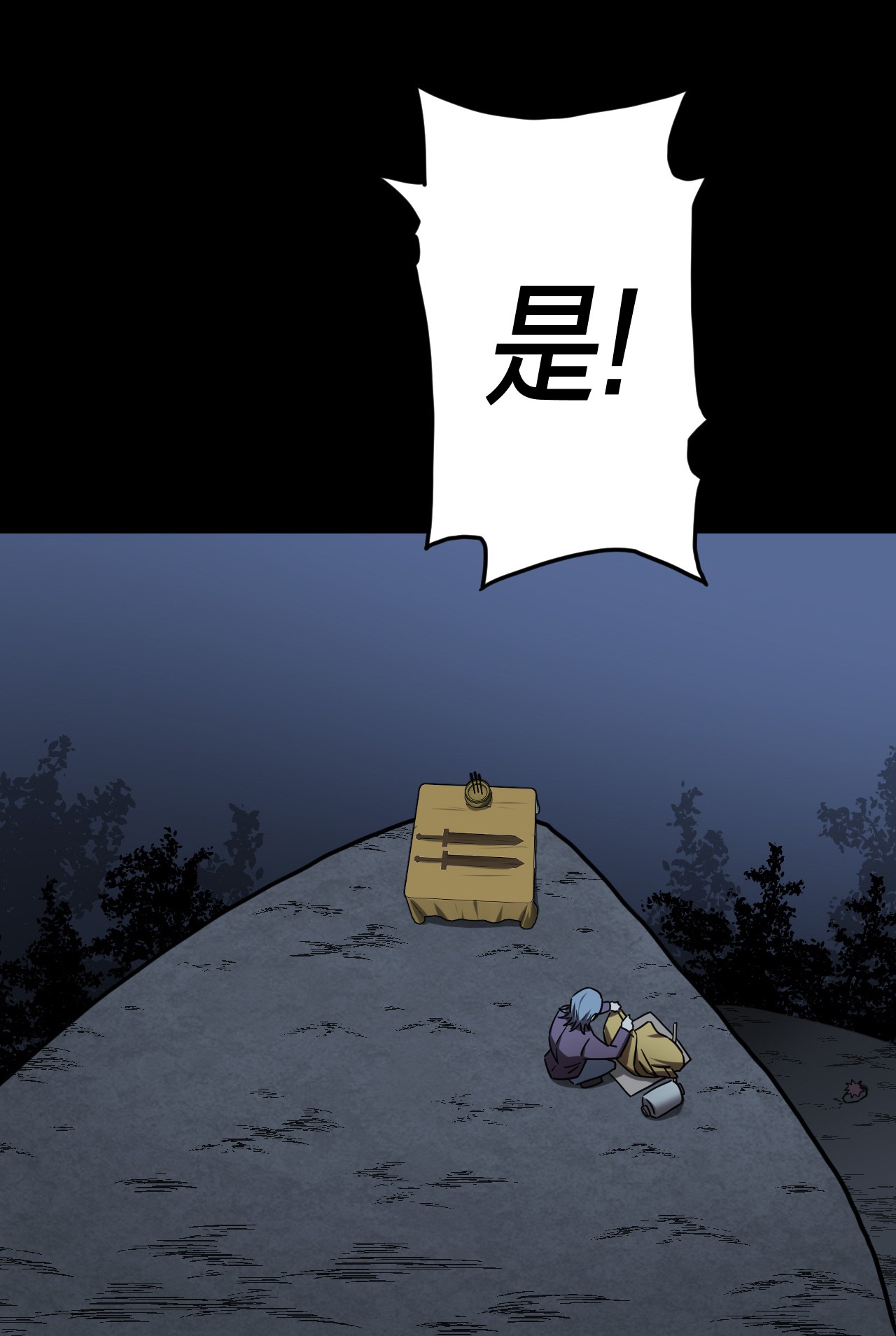 我当道士那些年059 喊魂（1）