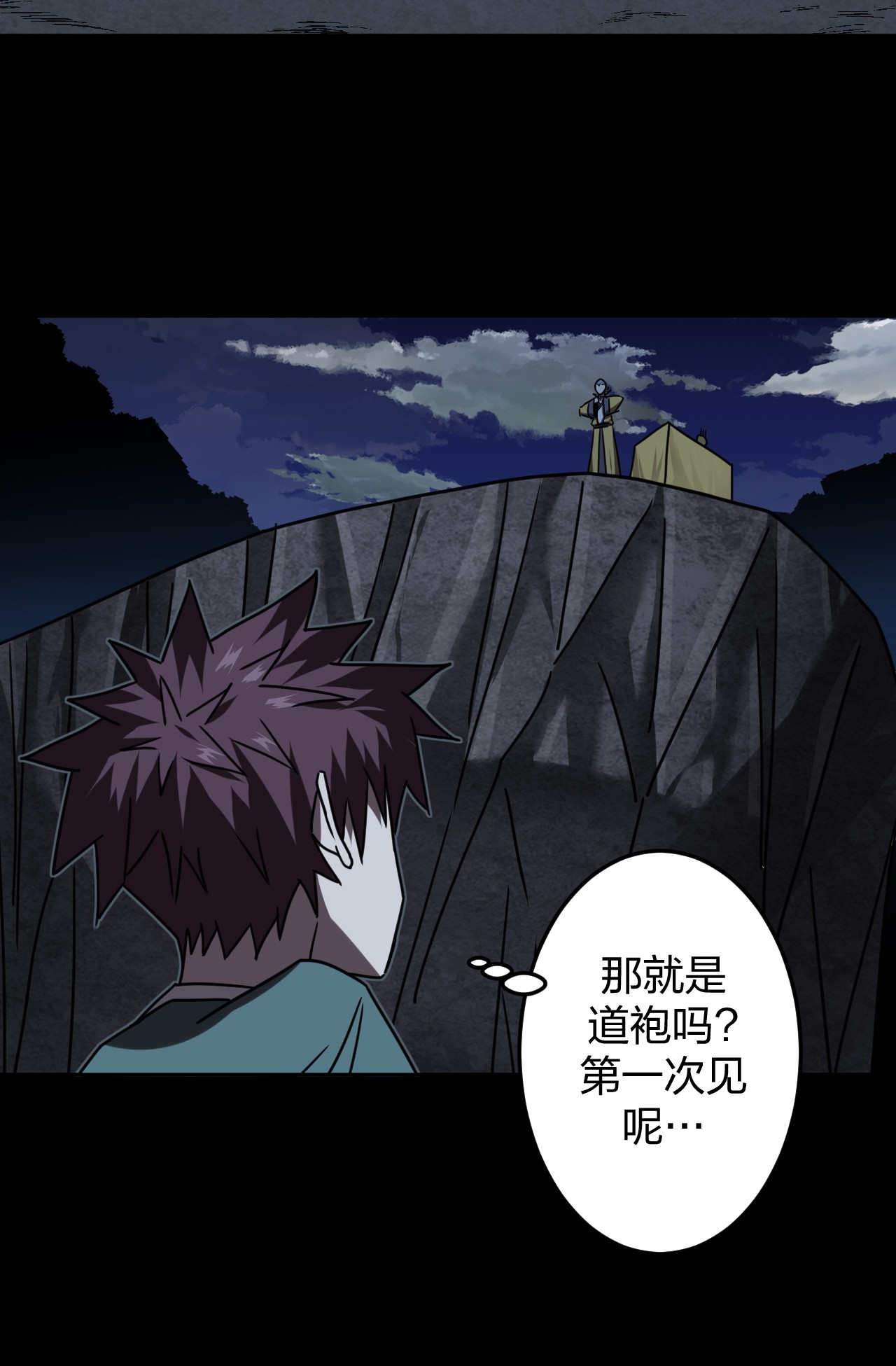 我当道士那些年059 喊魂（1）