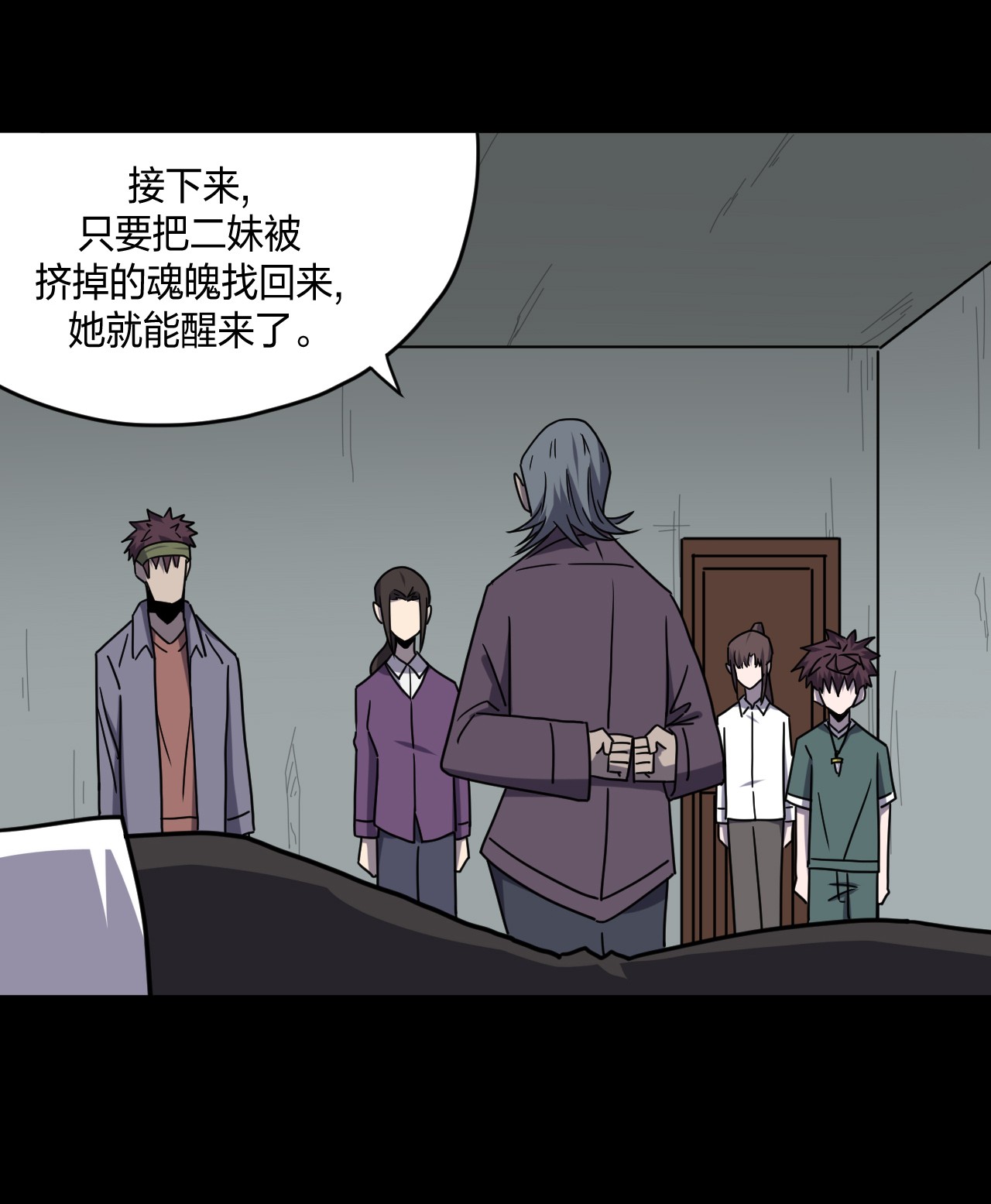 我当道士那些年059 喊魂（1）