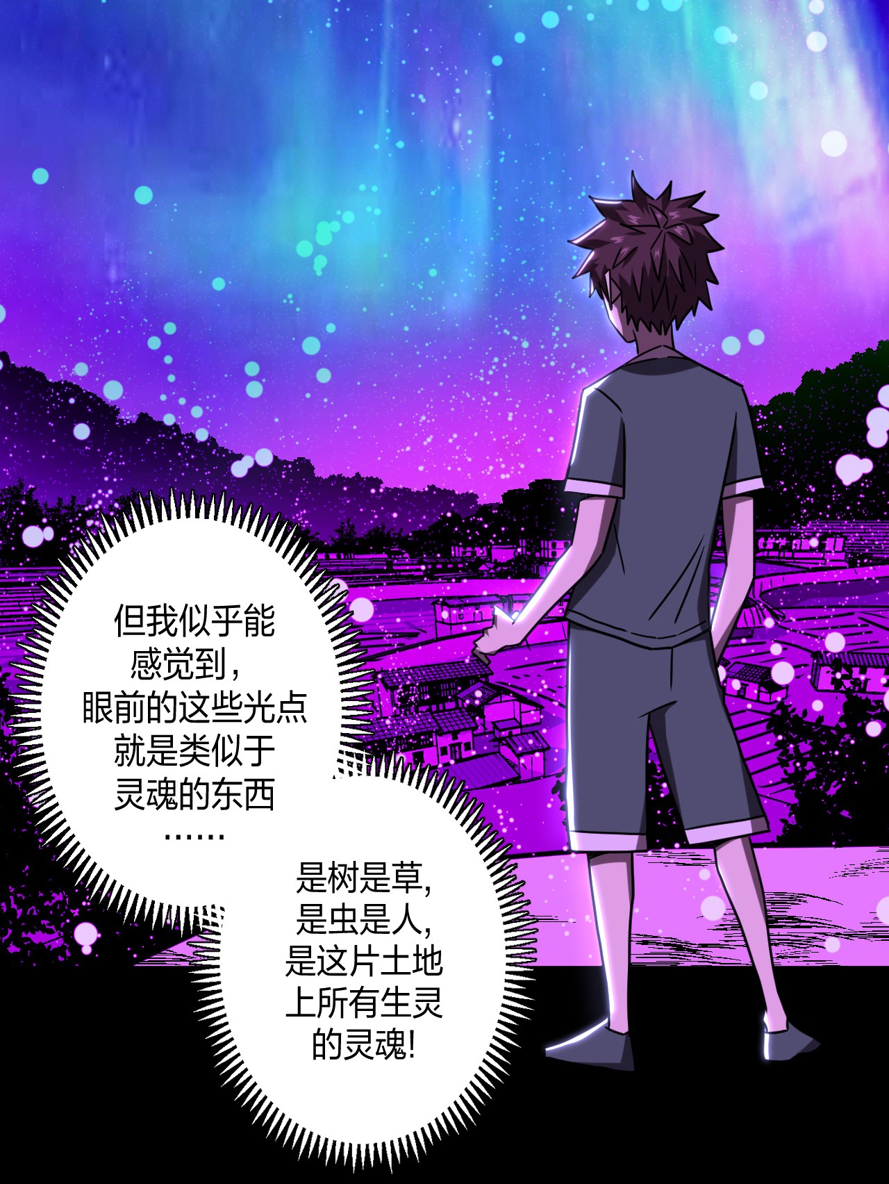 我当道士那些年059 喊魂（1）