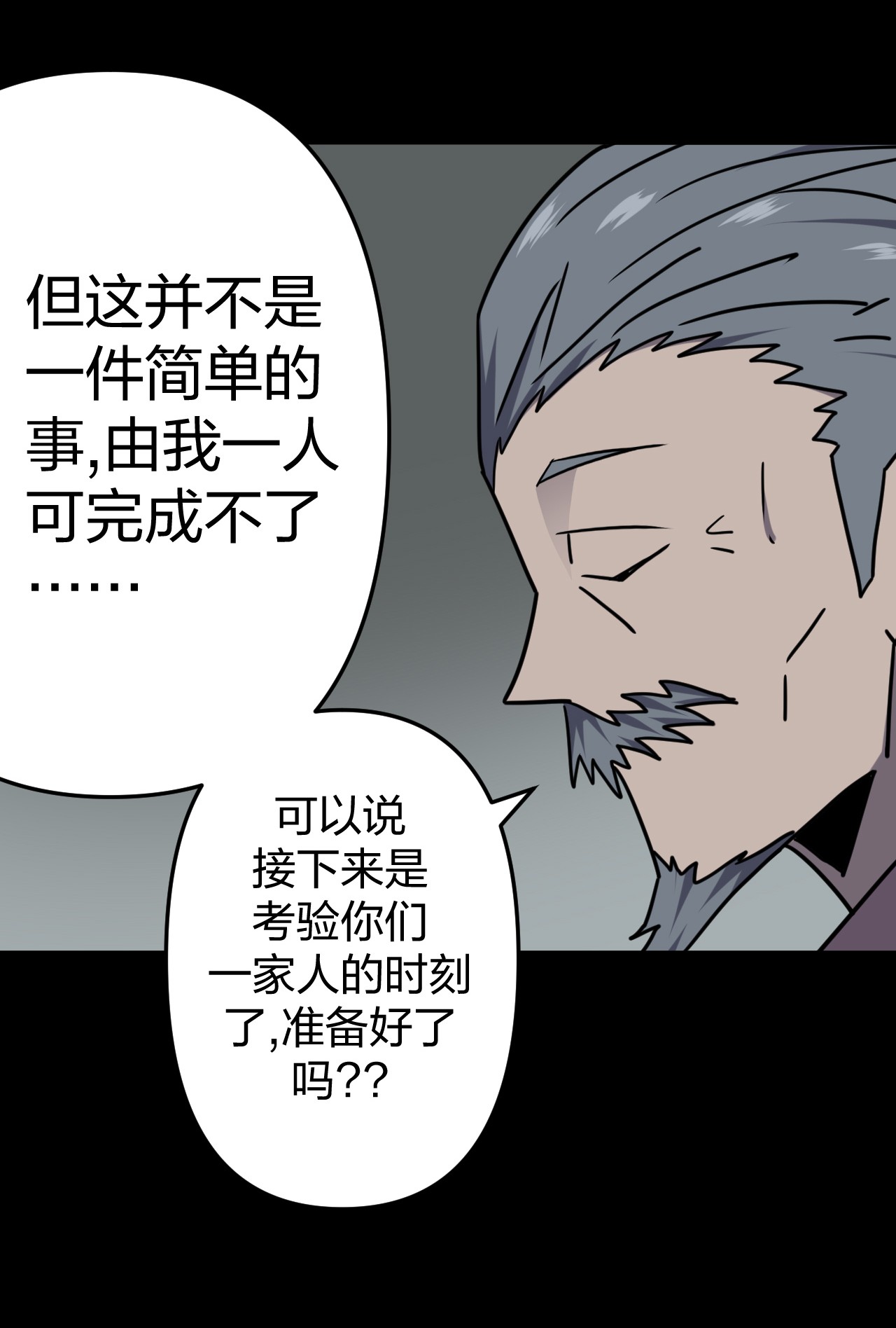 我当道士那些年059 喊魂（1）