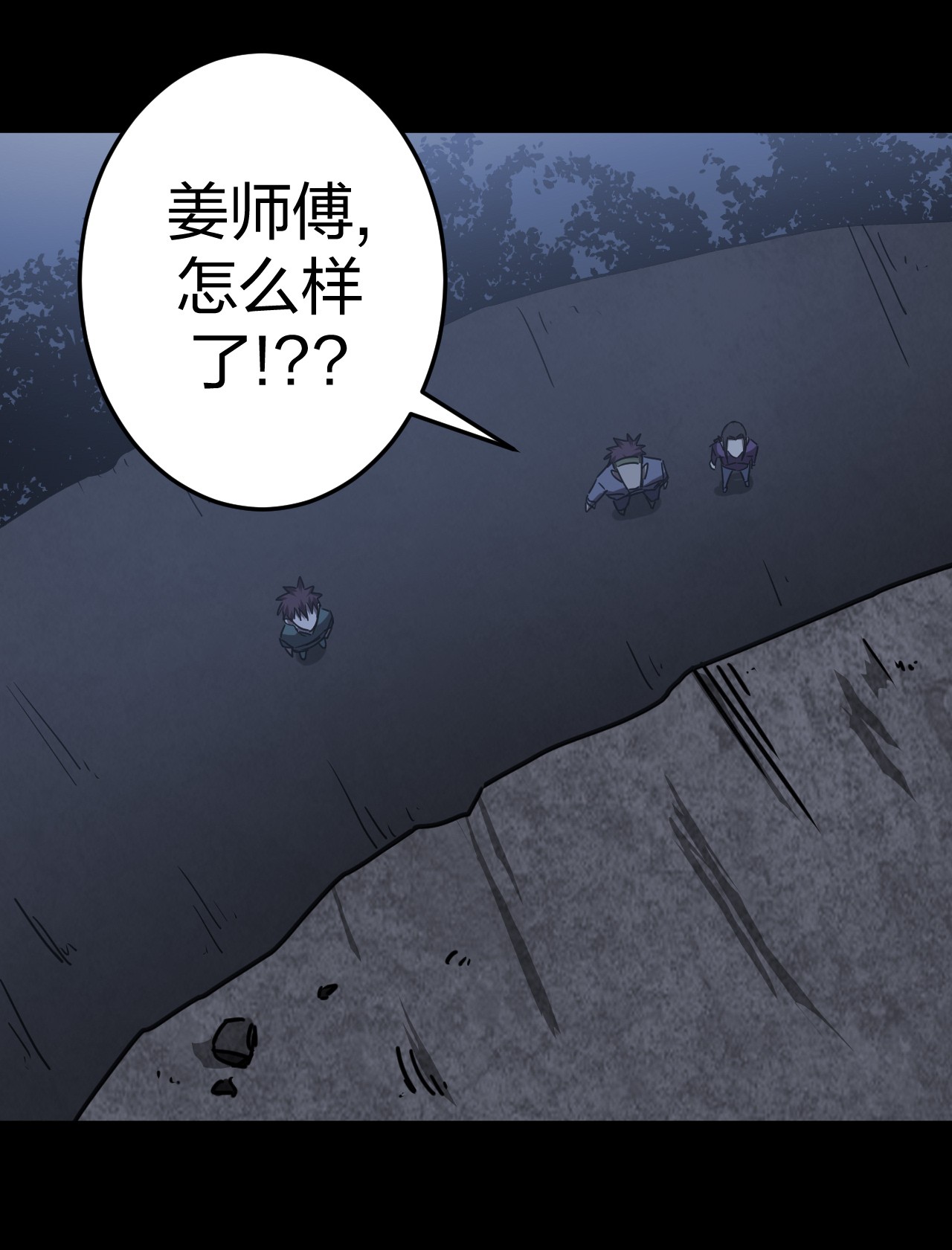 我当道士那些年059 喊魂（1）