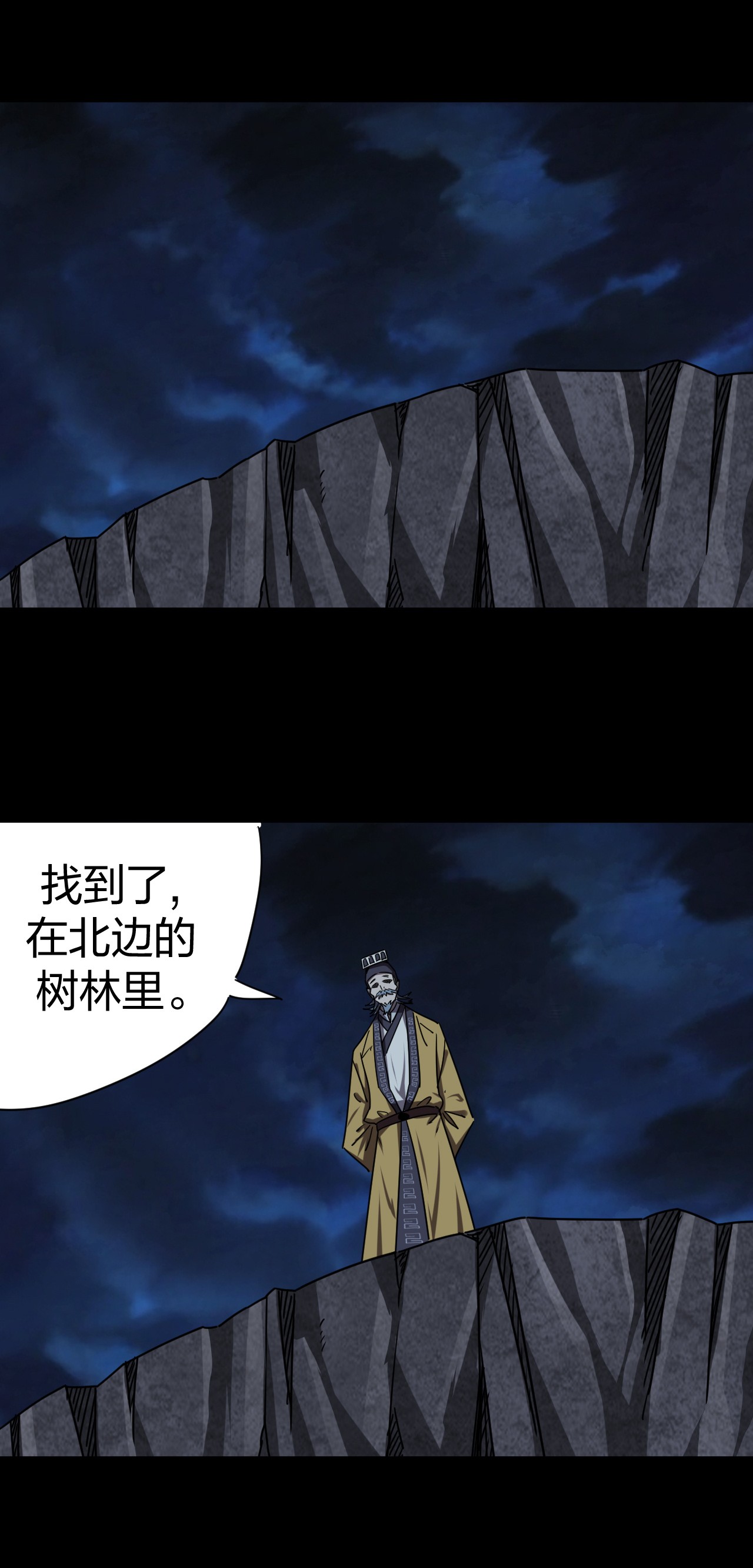 我当道士那些年059 喊魂（1）