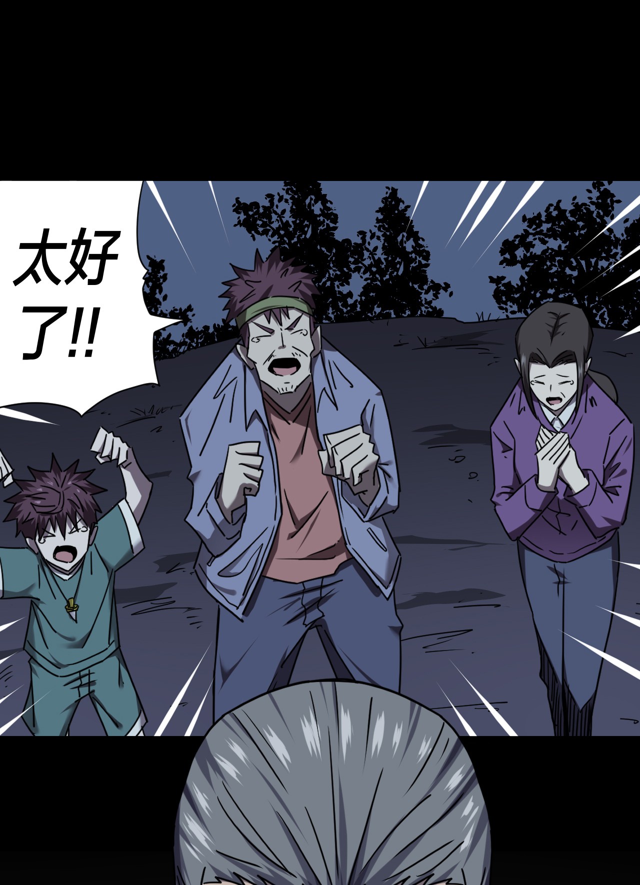 我当道士那些年059 喊魂（1）