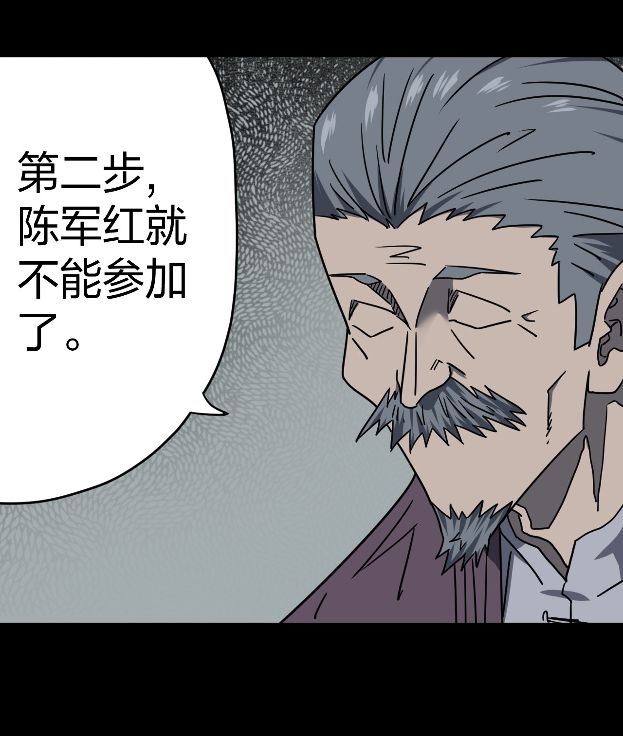 我当道士那些年059 喊魂（1）