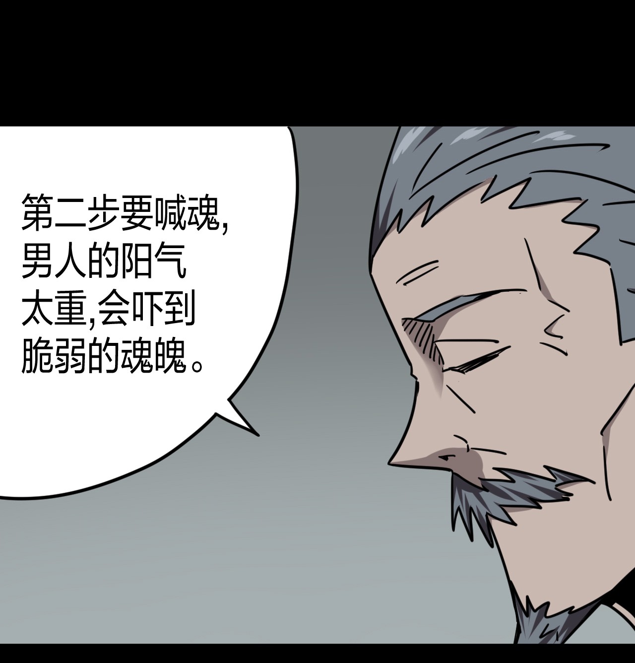 我当道士那些年059 喊魂（1）