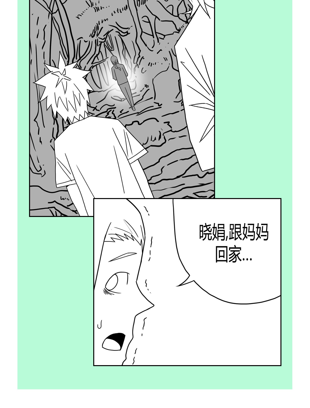 我当道士那些年059 喊魂（1）