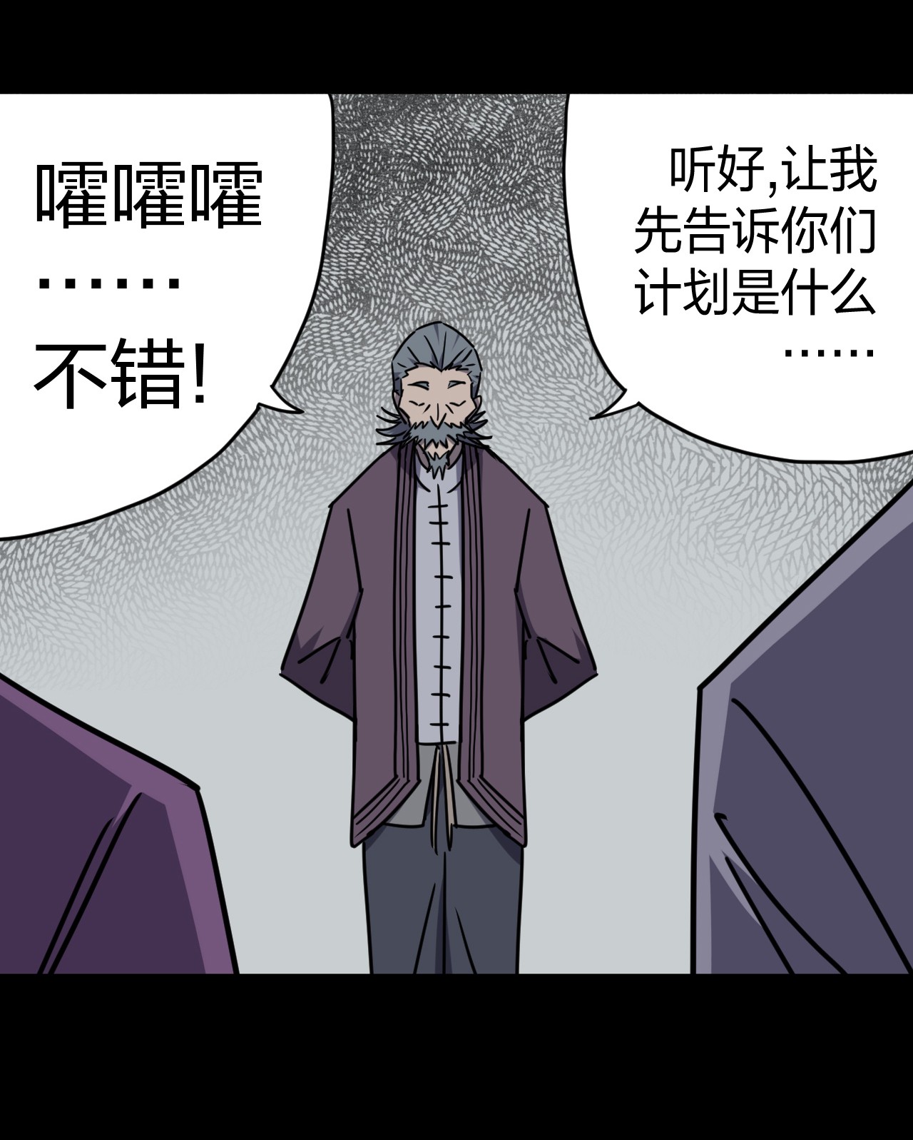 我当道士那些年059 喊魂（1）